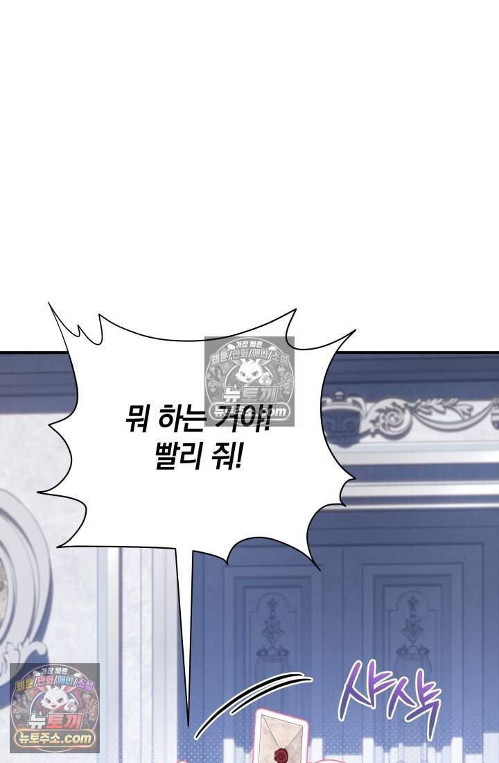 내 로판에서 꺼져 11화 17