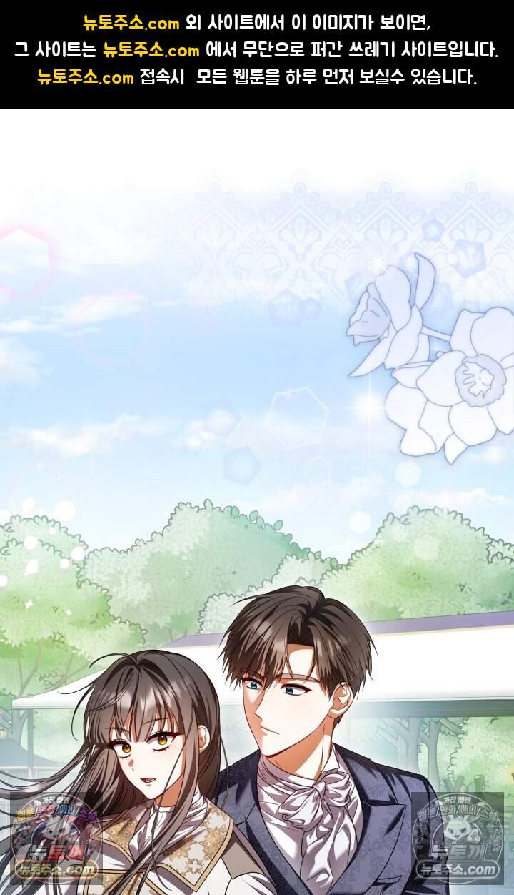 내 로판에서 꺼져 15화 1