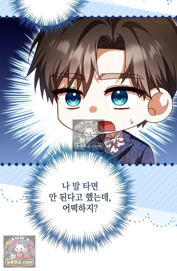 내 로판에서 꺼져 15화 7