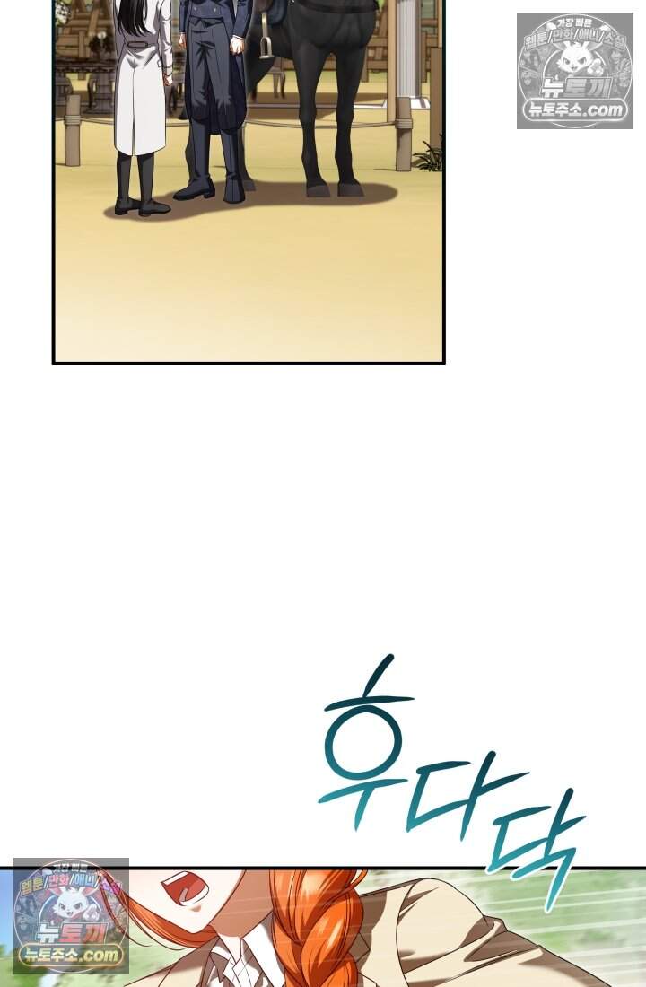 내 로판에서 꺼져 15화 11