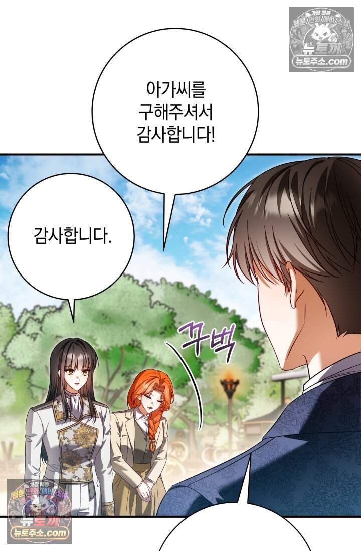 내 로판에서 꺼져 15화 18