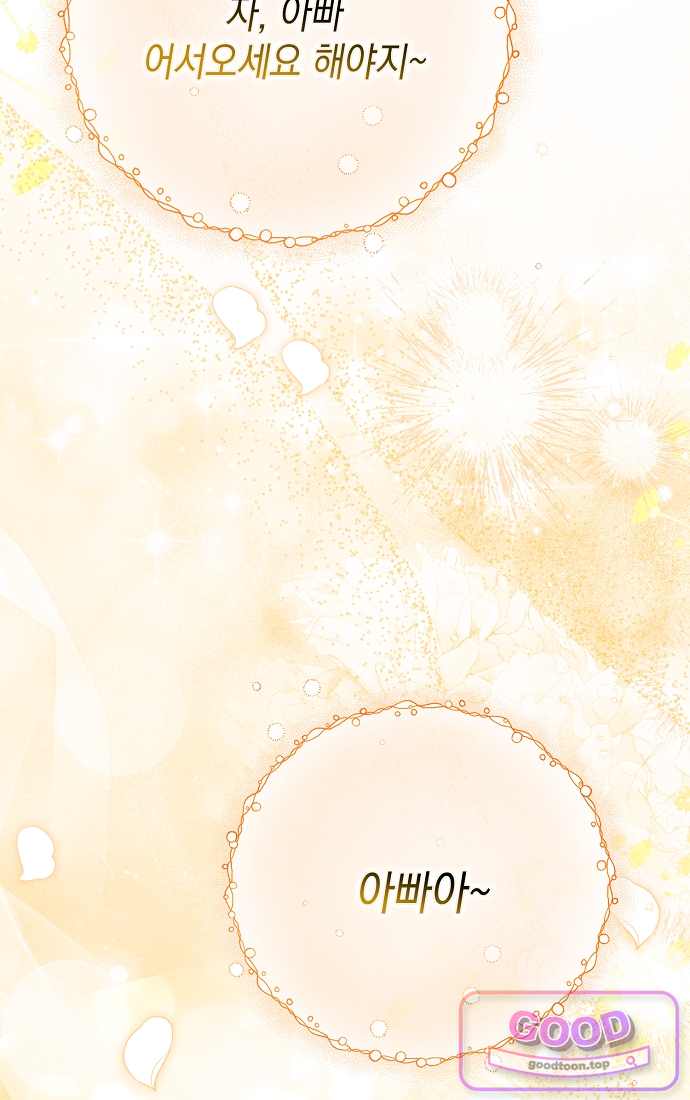 가짜 아내에게 왜 집착하세요? 외전 11화 28