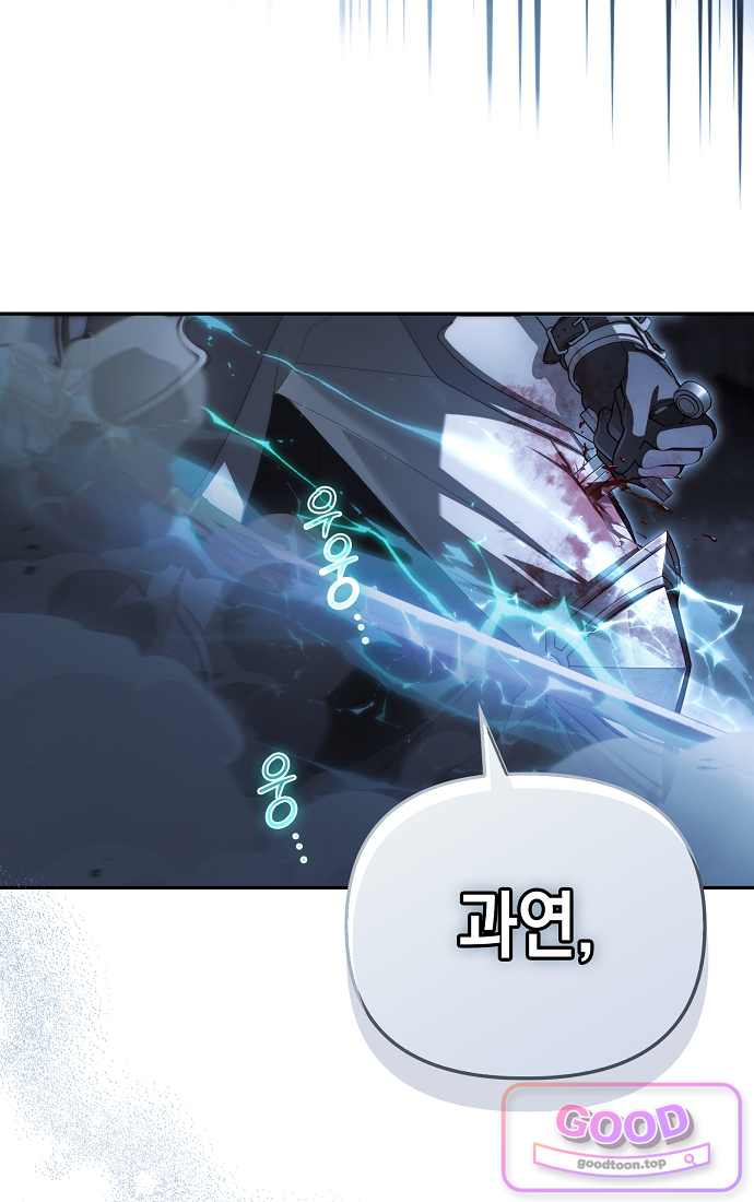 가짜 아내에게 왜 집착하세요? 외전 11화 37