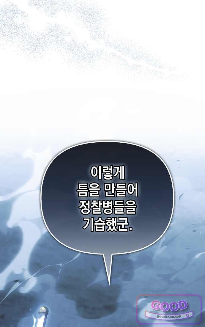 가짜 아내에게 왜 집착하세요? 외전 11화 38
