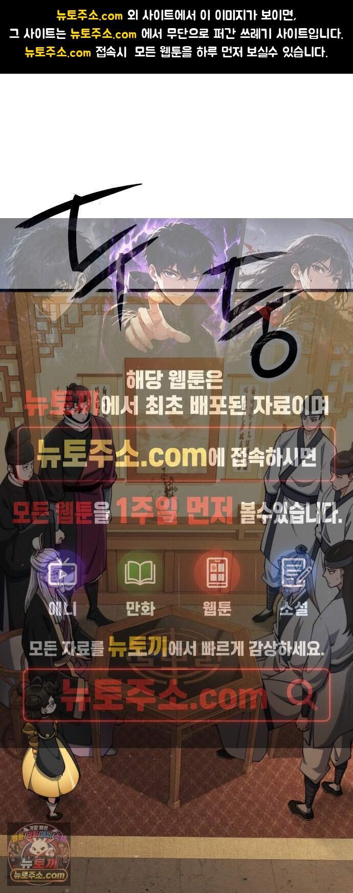 천재소녀가 무림공적을 숨김 44화 1