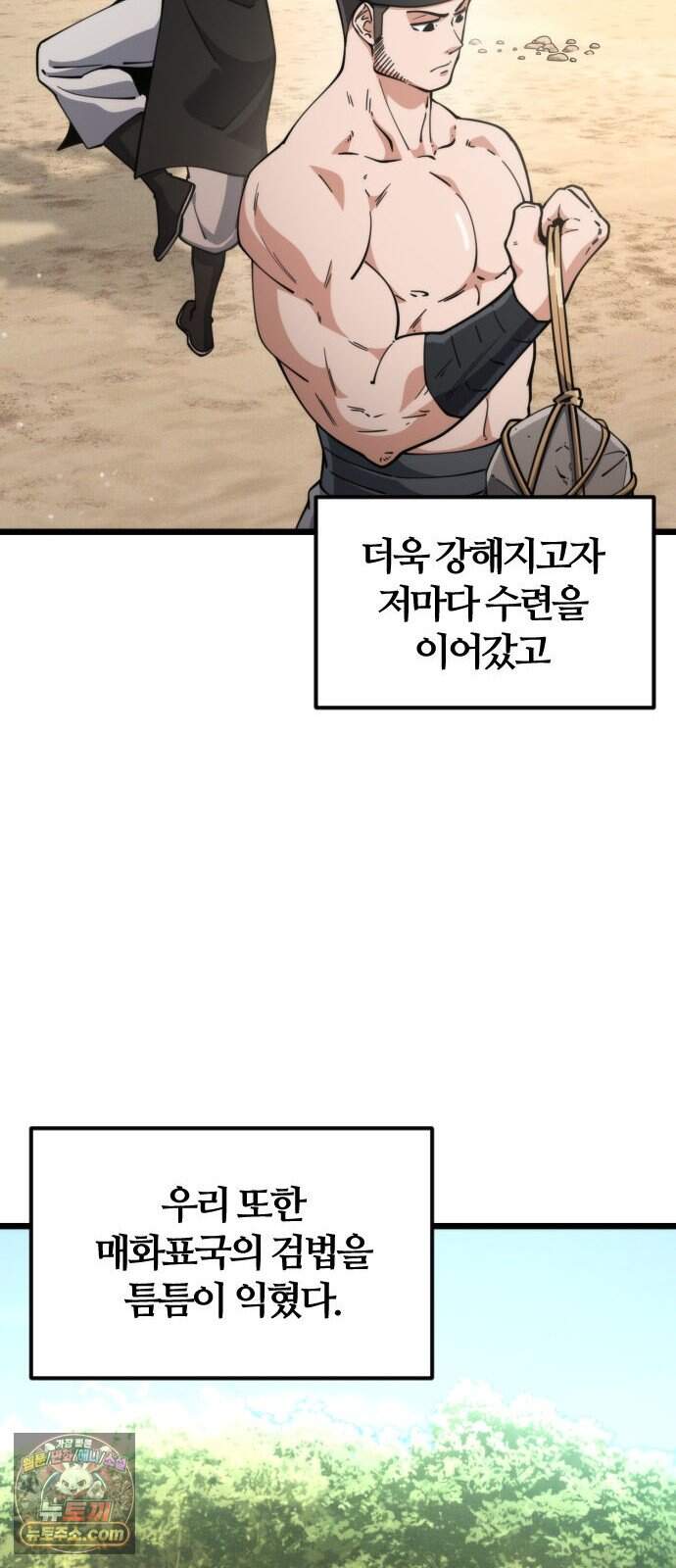 천재소녀가 무림공적을 숨김 44화 15