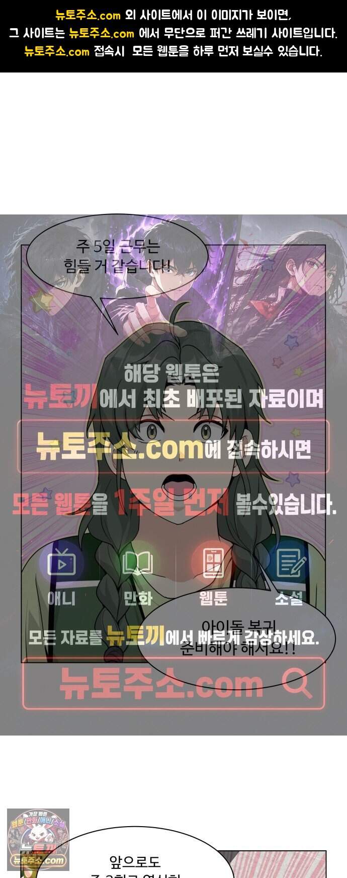 다이어트 워리어 58화 1
