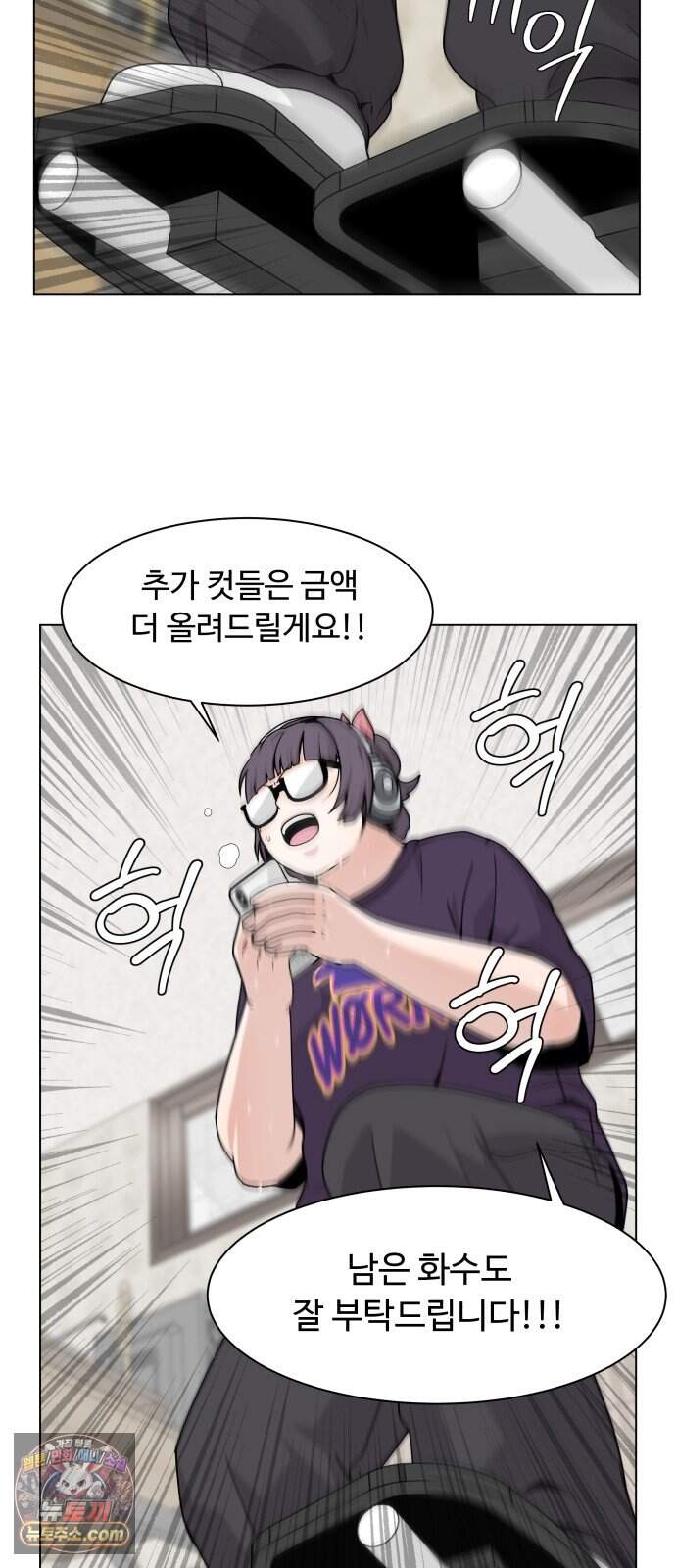 다이어트 워리어 58화 3