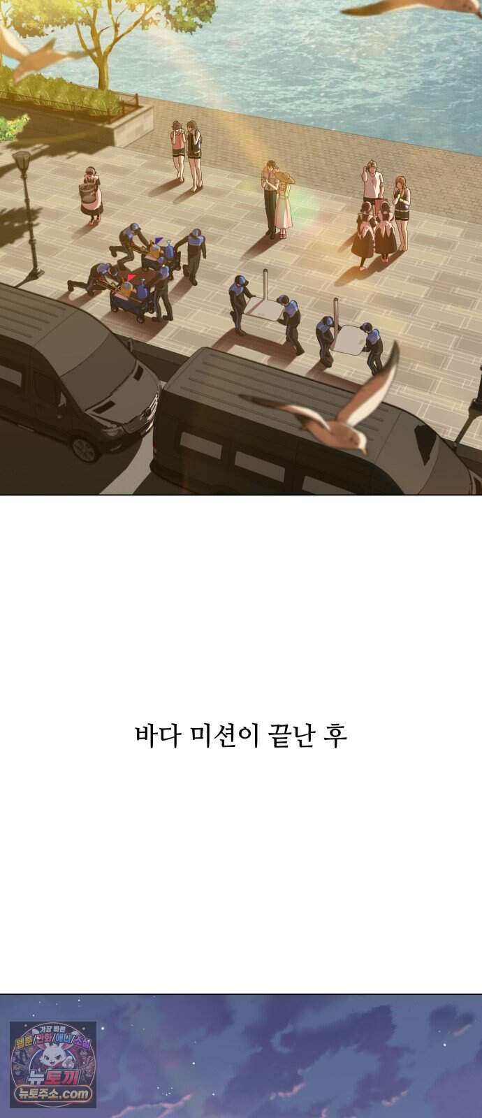 다이어트 워리어 58화 16
