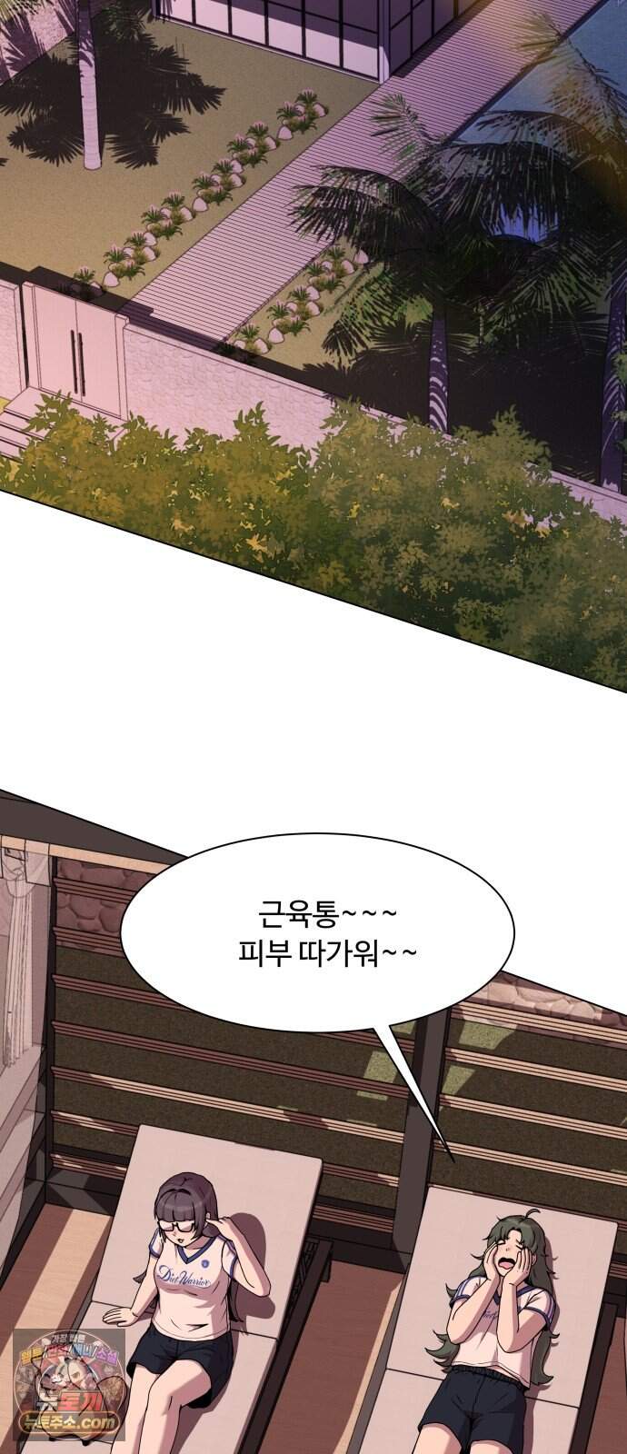 다이어트 워리어 58화 18