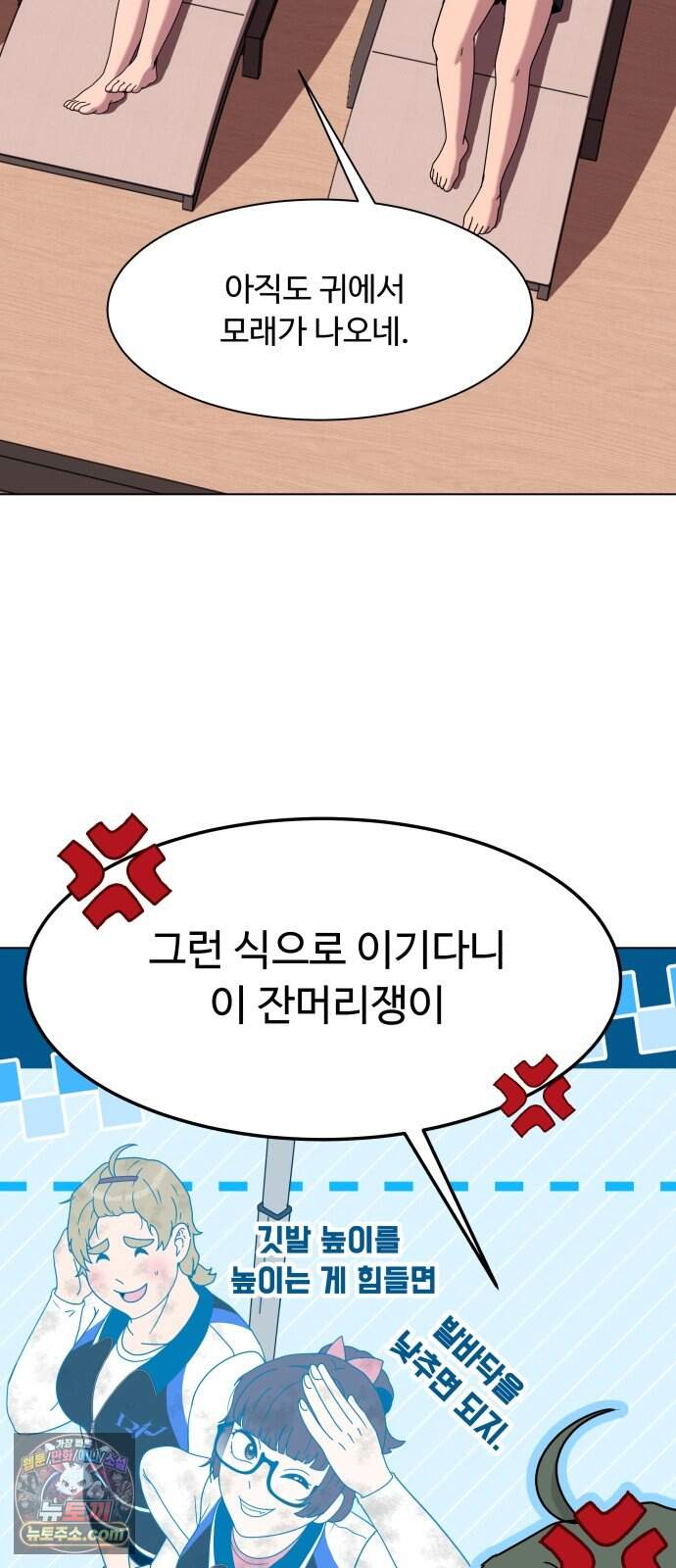 다이어트 워리어 58화 19