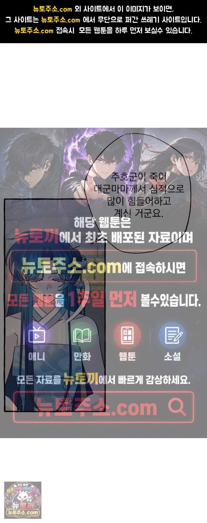 북설애담 93화 1
