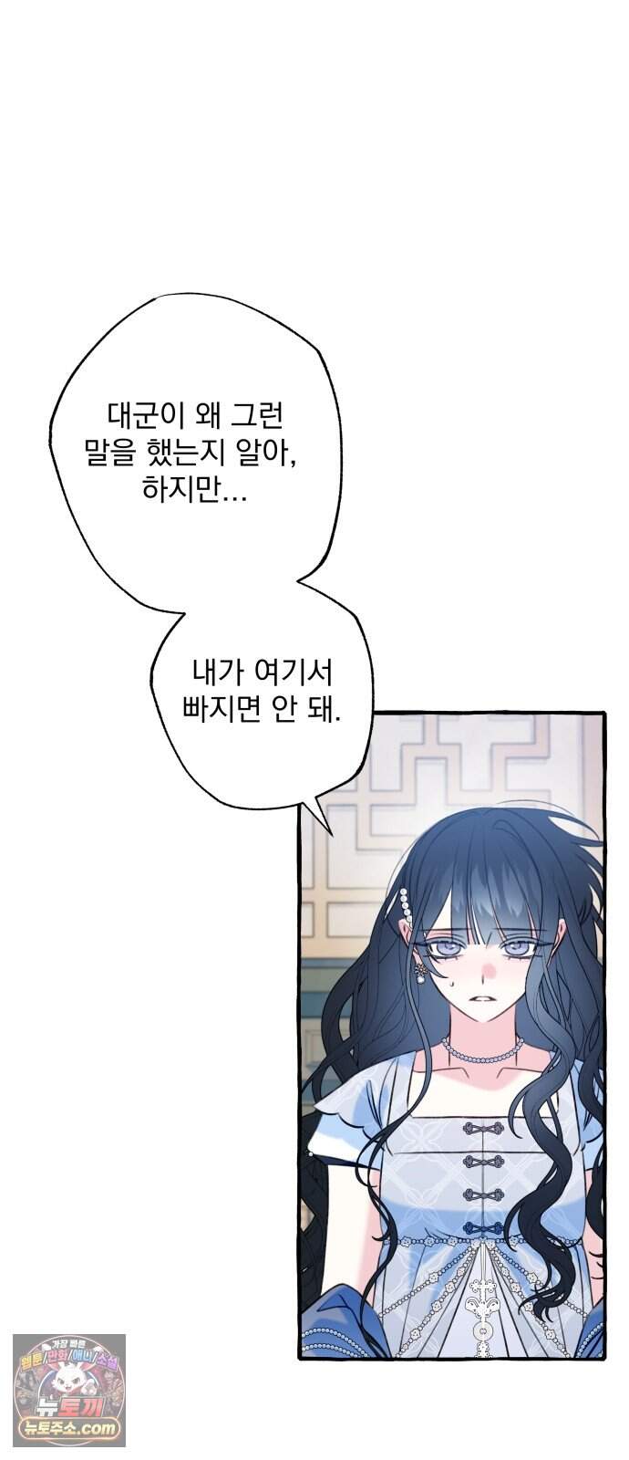 북설애담 93화 2