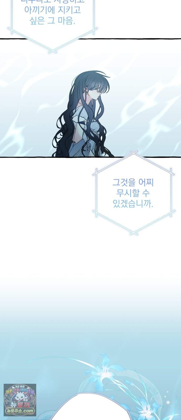 북설애담 93화 6