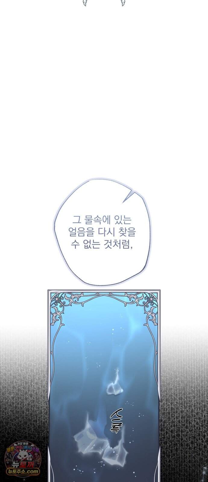 북설애담 93화 8