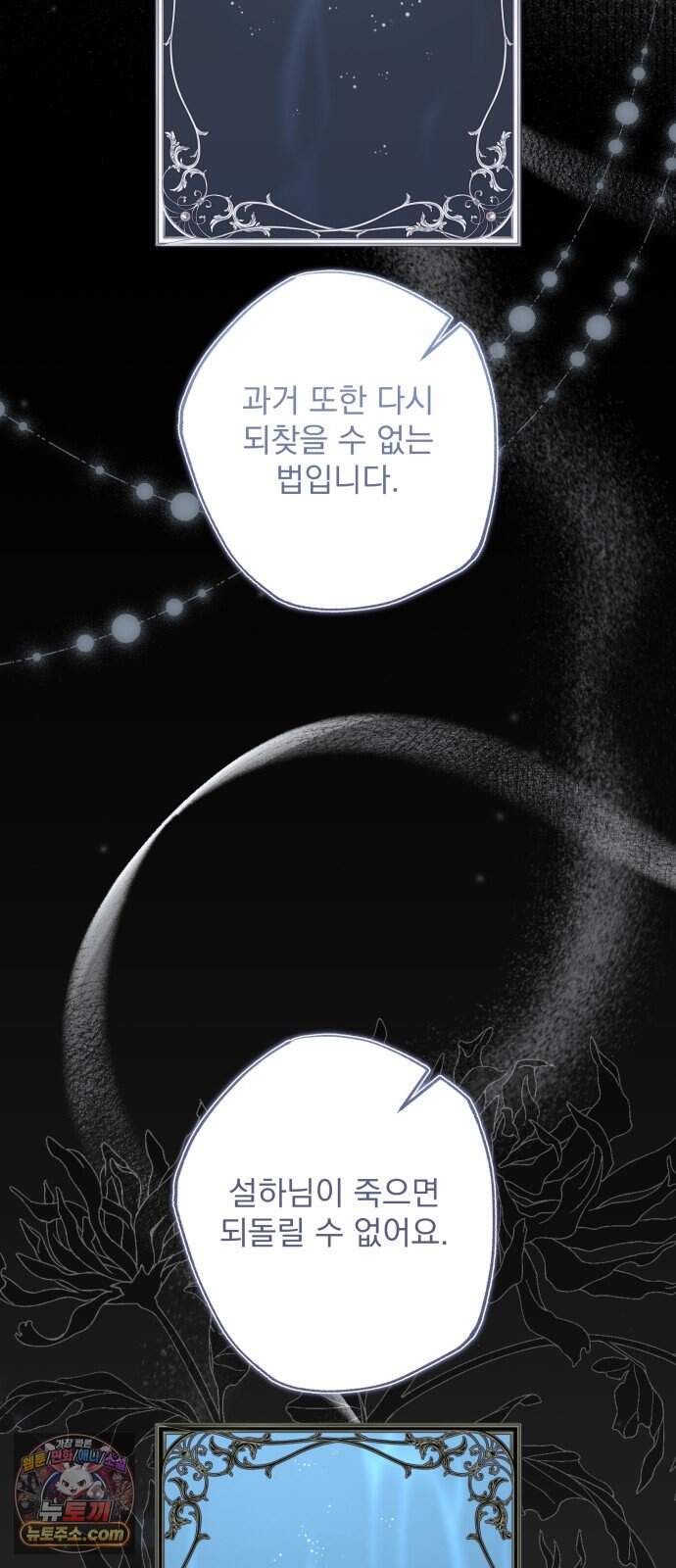 북설애담 93화 9