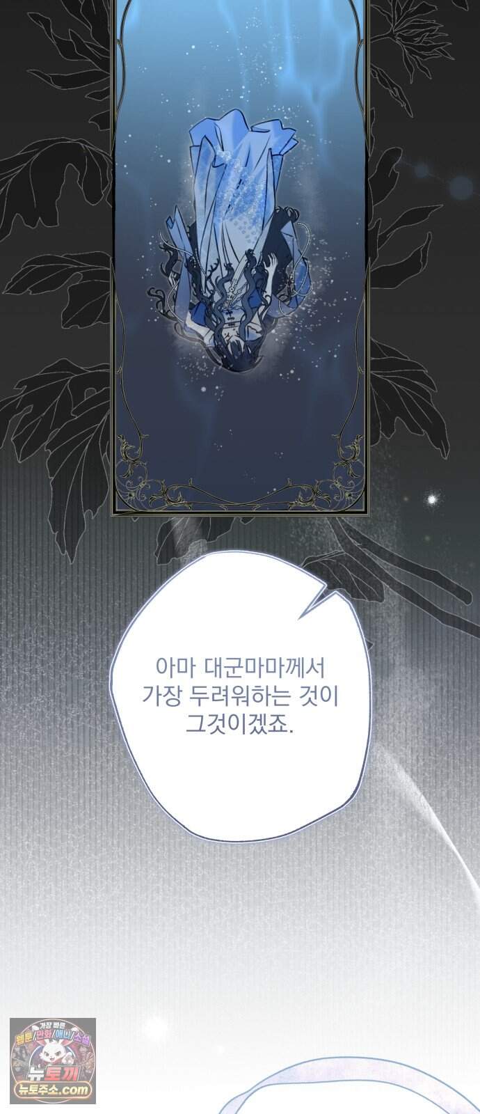 북설애담 93화 10