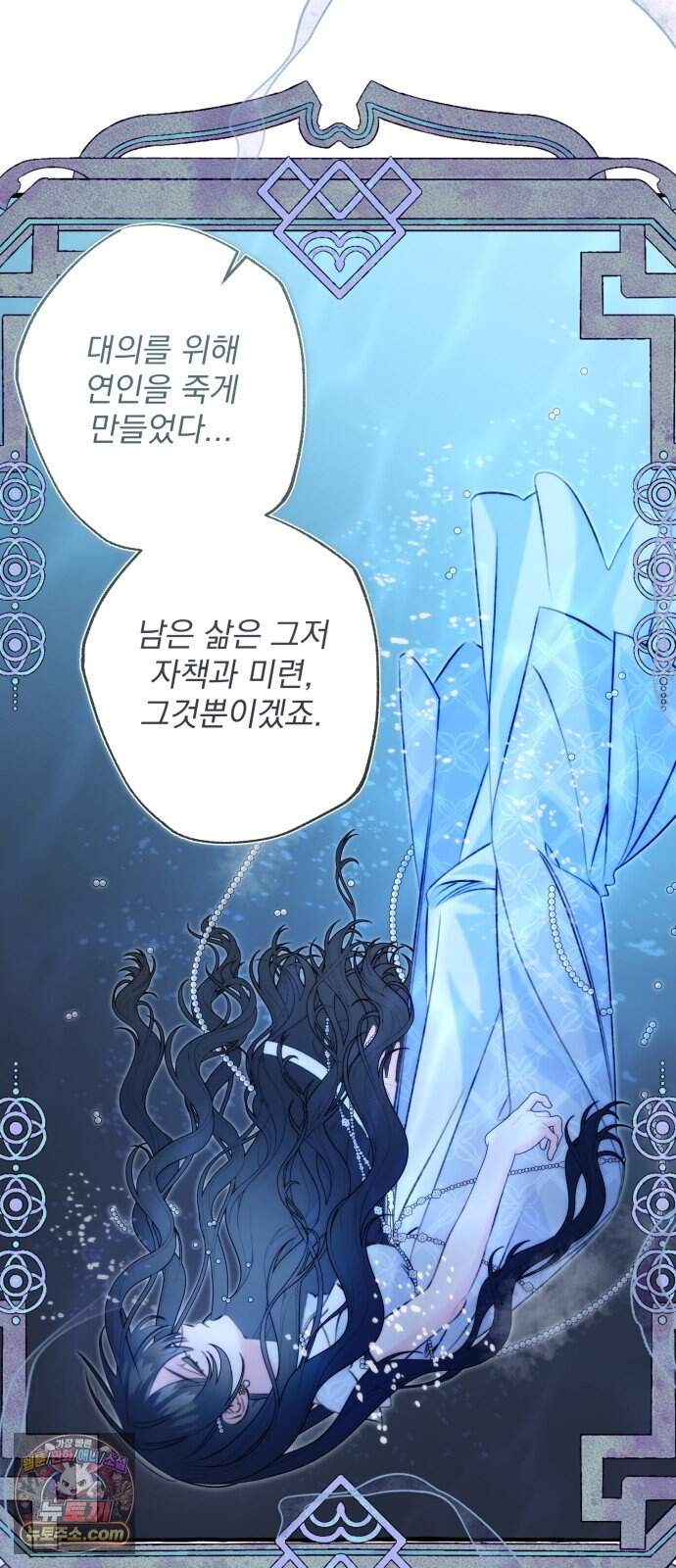 북설애담 93화 11