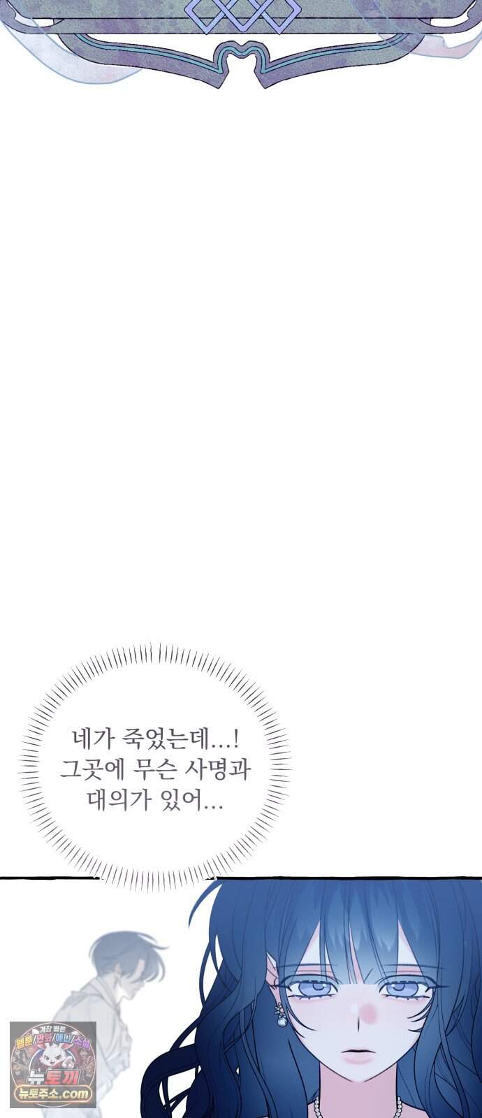 북설애담 93화 12
