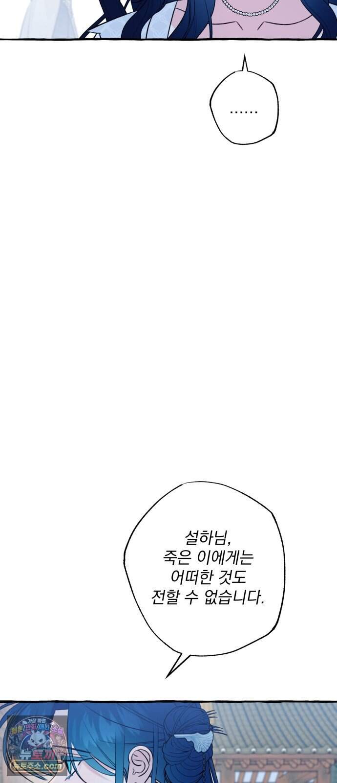 북설애담 93화 13