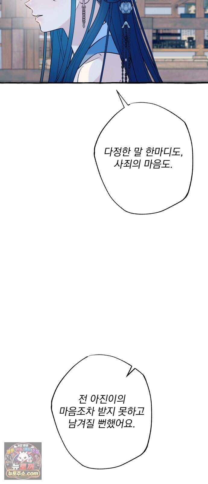 북설애담 93화 14