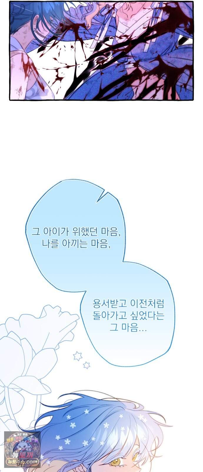 북설애담 93화 15