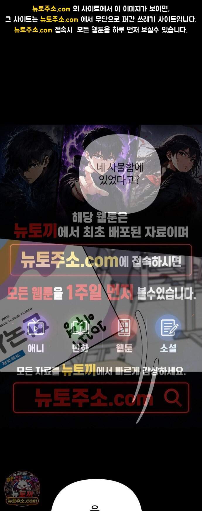 나의 모르는 여자친구 48화 1
