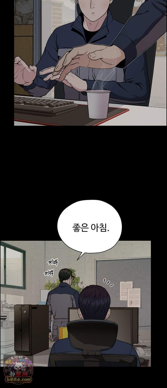 상남자(네이버) 시즌2 65화 3