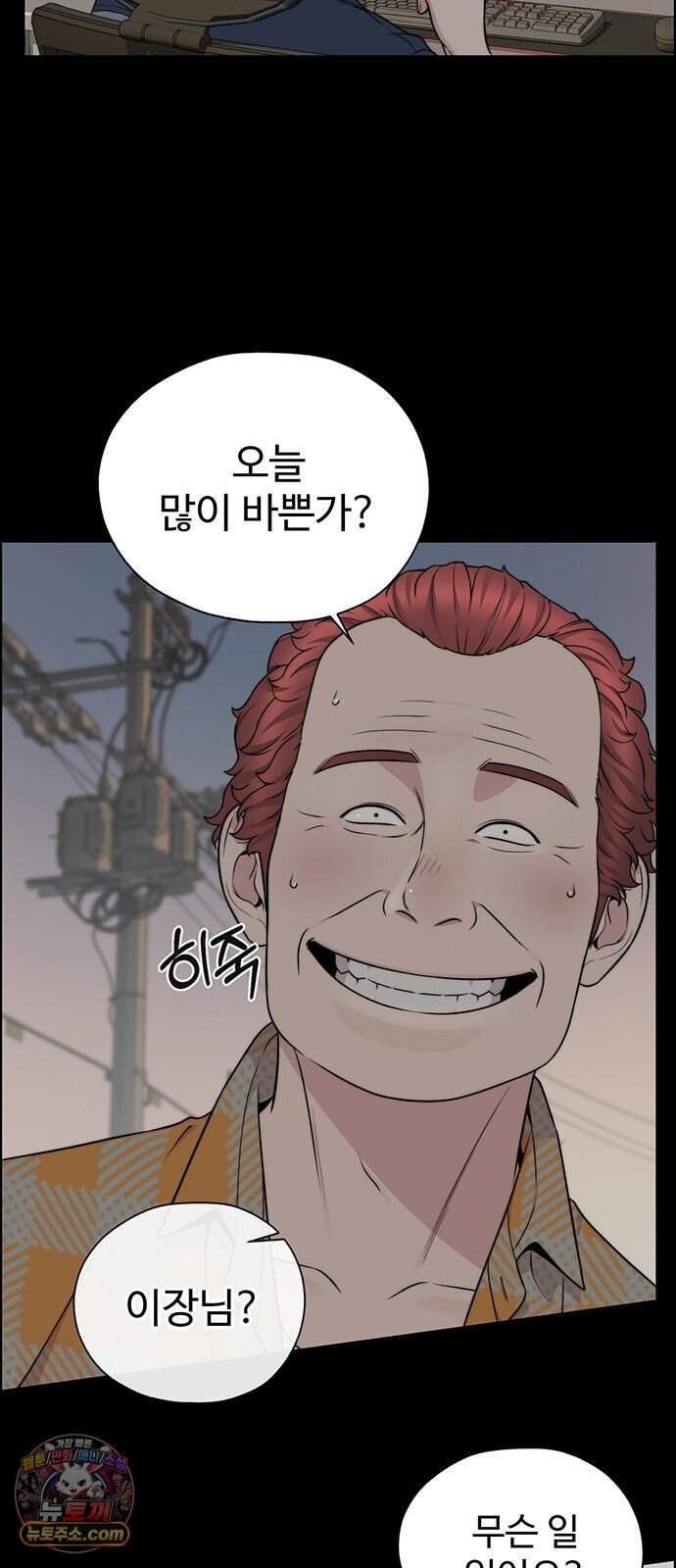 상남자(네이버) 시즌2 65화 8