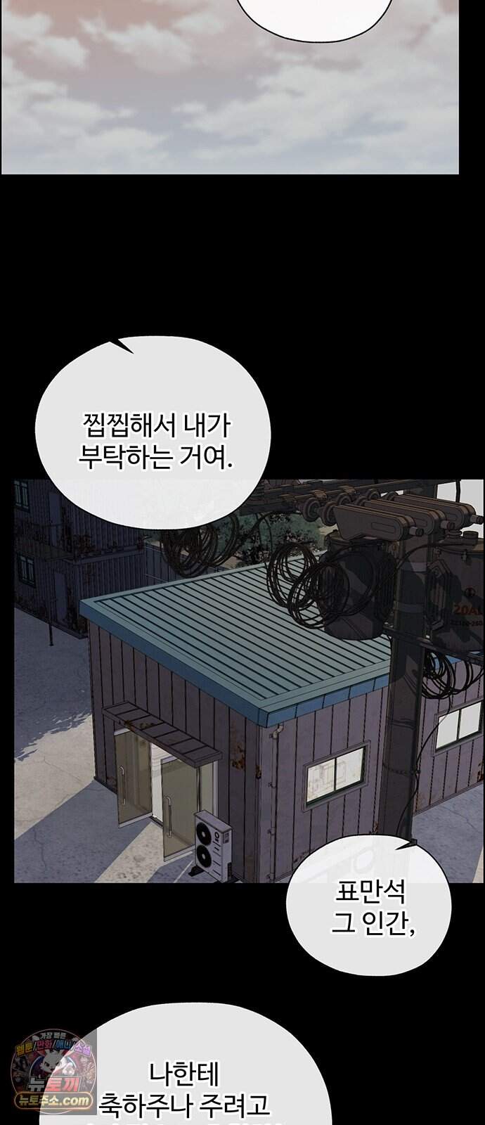 상남자(네이버) 시즌2 65화 10