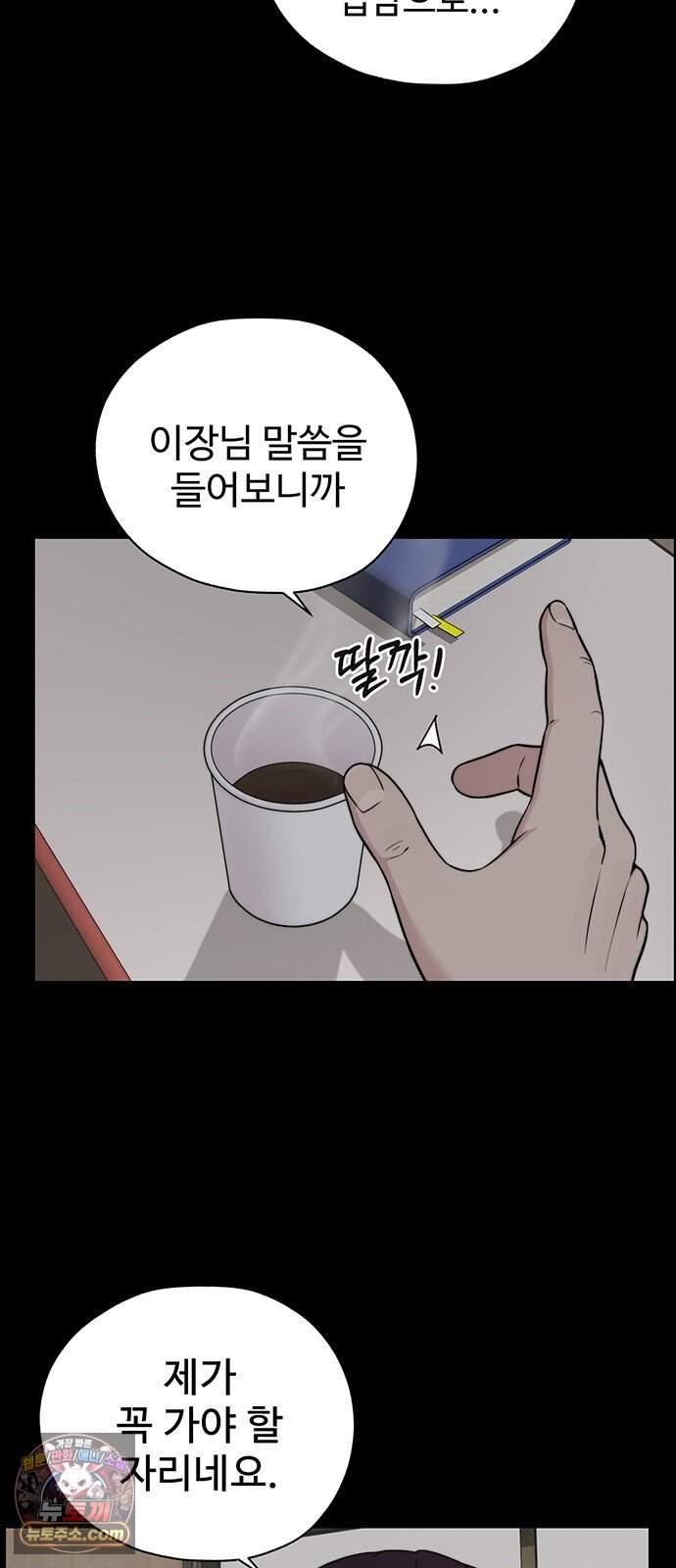 상남자(네이버) 시즌2 65화 12