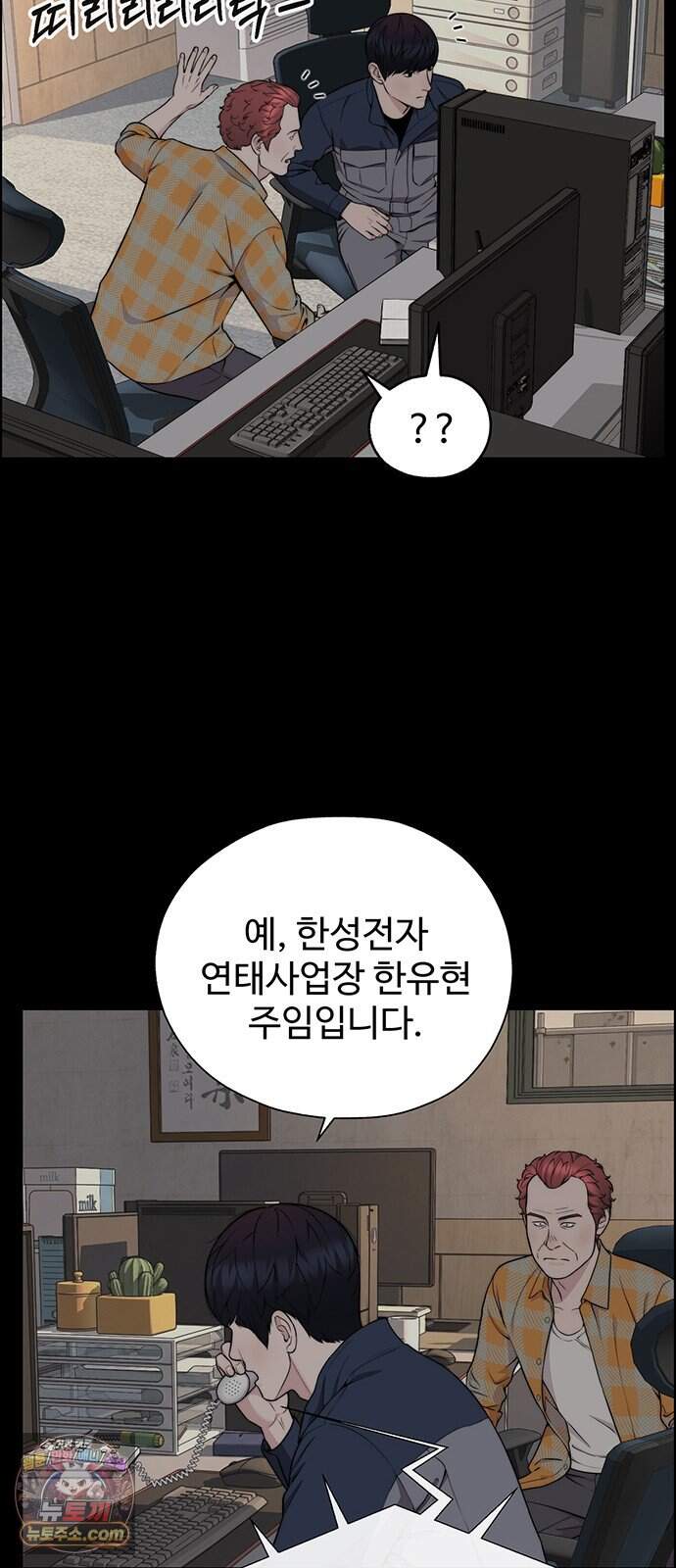 상남자(네이버) 시즌2 65화 14