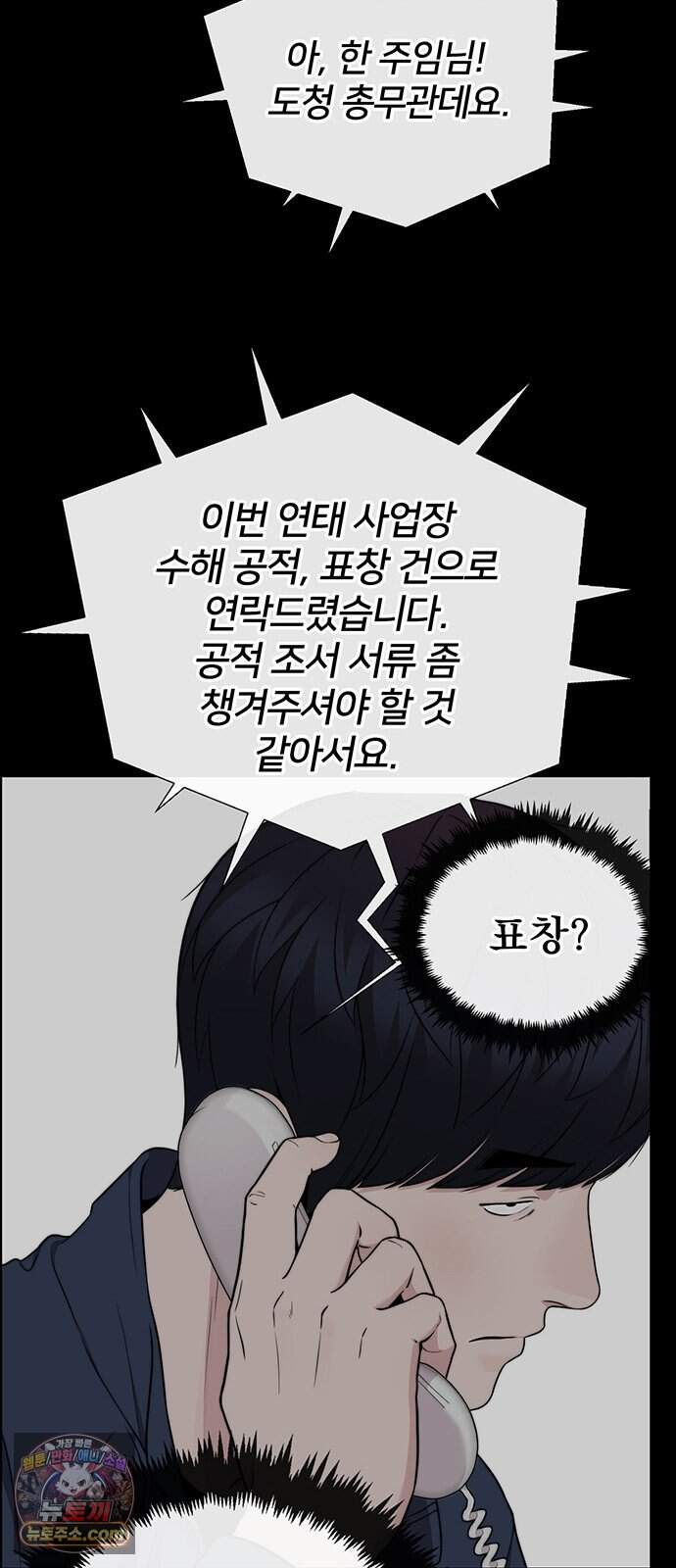 상남자(네이버) 시즌2 65화 15