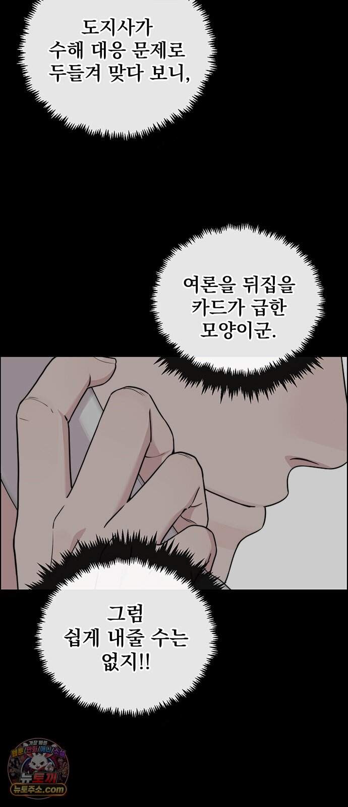 상남자(네이버) 시즌2 65화 16