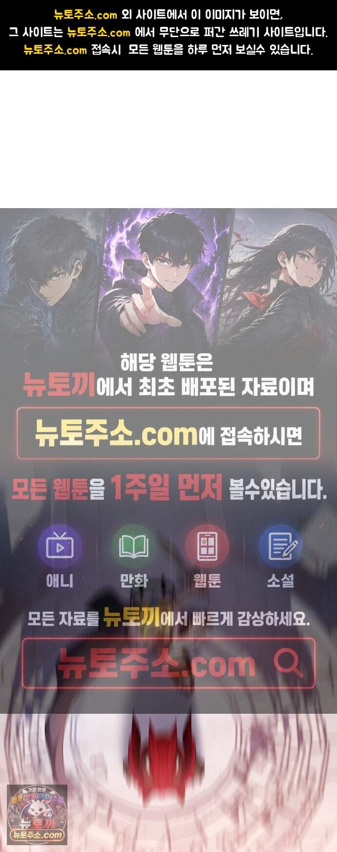 열렙전사 3부 155화 - 연료 1
