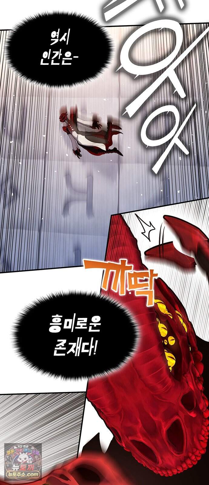 열렙전사 3부 155화 - 연료 5