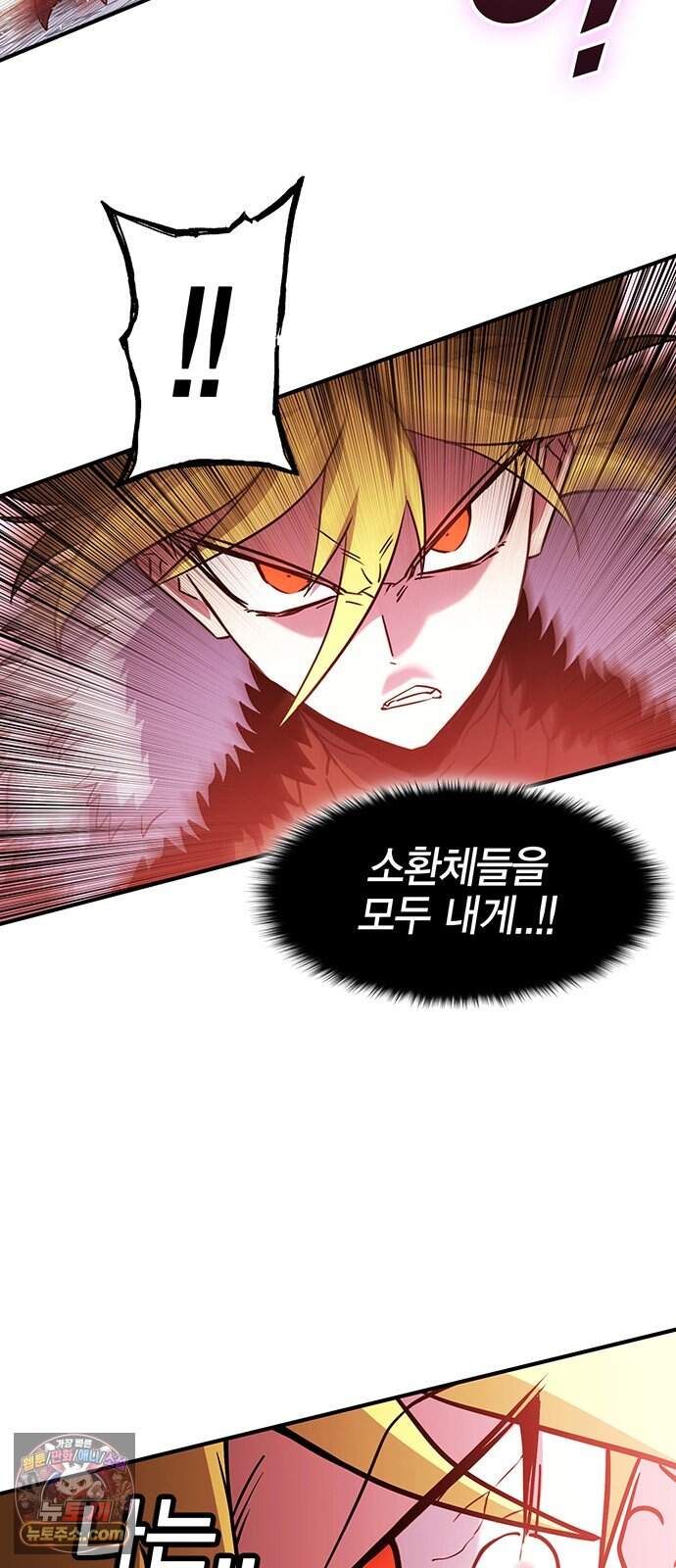 열렙전사 3부 155화 - 연료 7