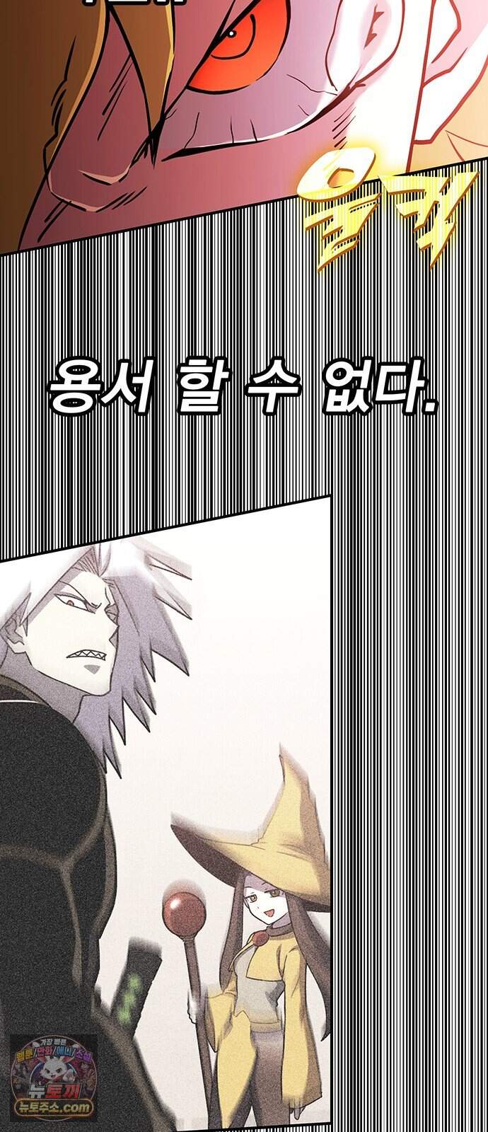 열렙전사 3부 155화 - 연료 8