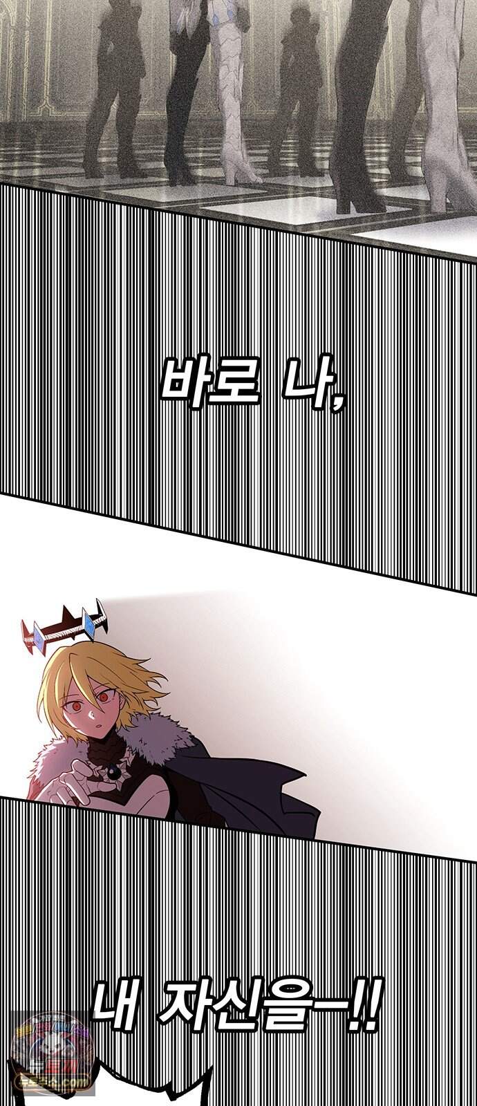 열렙전사 3부 155화 - 연료 10
