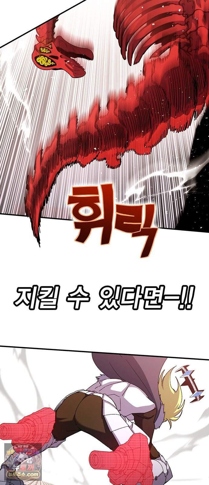 열렙전사 3부 155화 - 연료 13