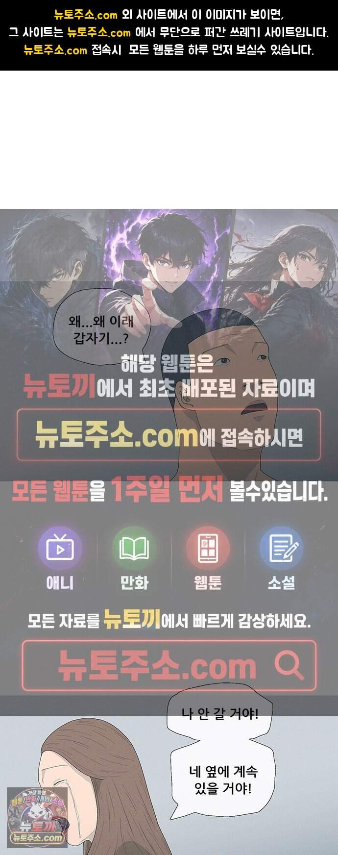 연애의 기록 165화 강일역 1