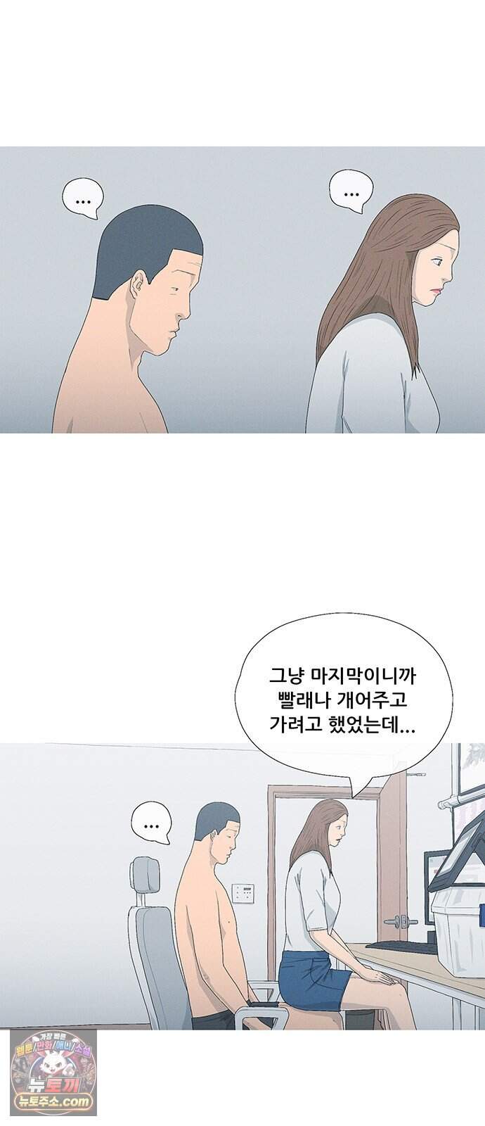연애의 기록 165화 강일역 3