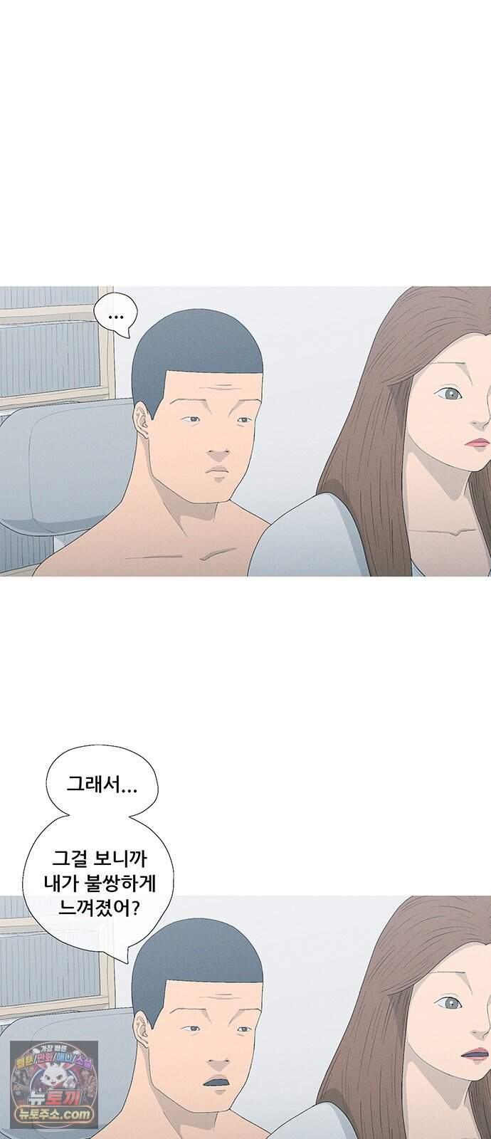 연애의 기록 165화 강일역 5