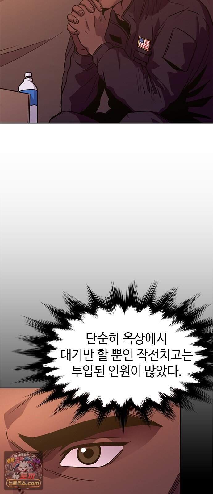 1초 시즌3 95화 우연히 (3) 9
