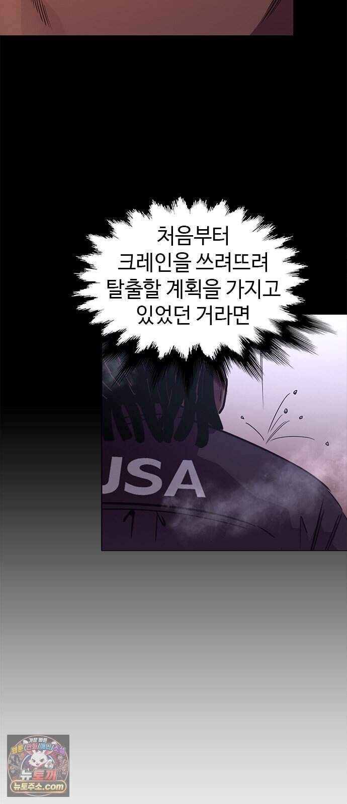 1초 시즌3 95화 우연히 (3) 10