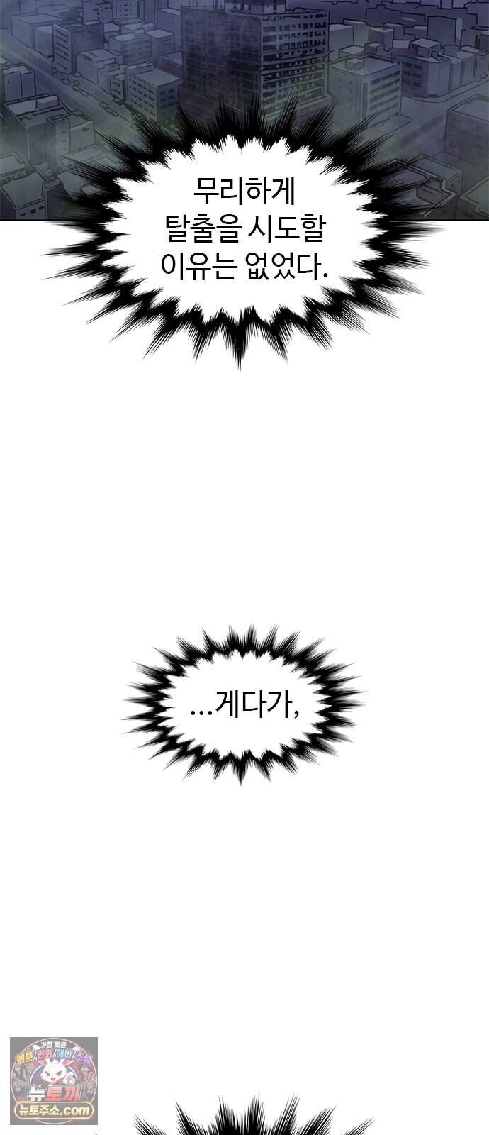 1초 시즌3 95화 우연히 (3) 12