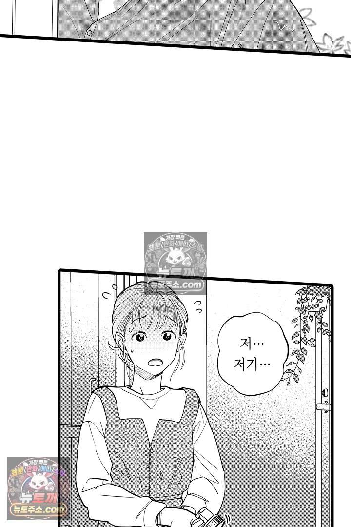 나에게만 집착하는 완벽한 남친 7화 3