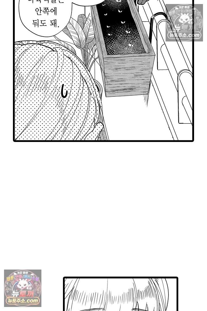나에게만 집착하는 완벽한 남친 7화 8