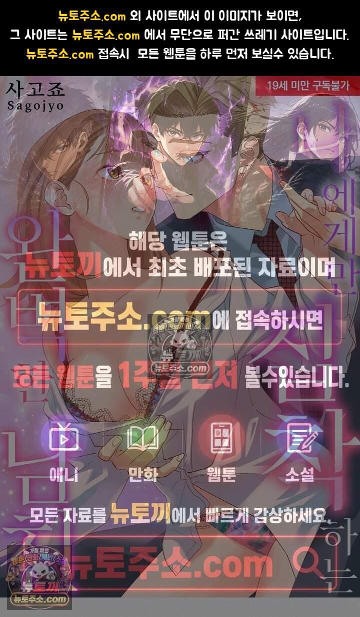 나에게만 집착하는 완벽한 남친 14화 1