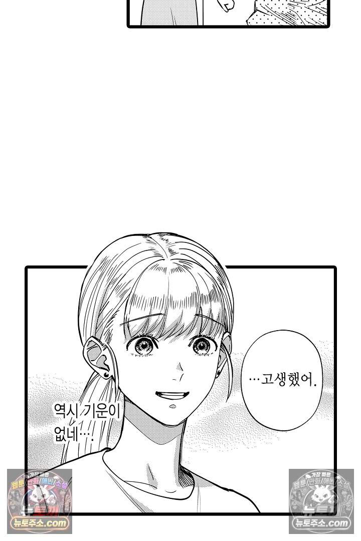 나에게만 집착하는 완벽한 남친 14화 4